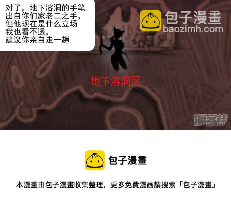 不一样的神-第36话