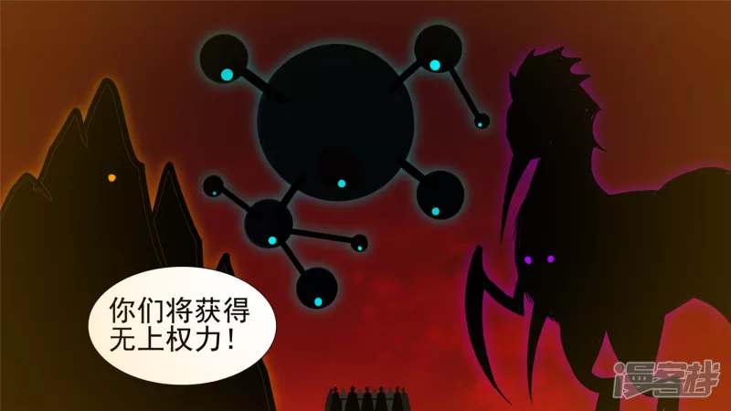 不一样的神-第36话