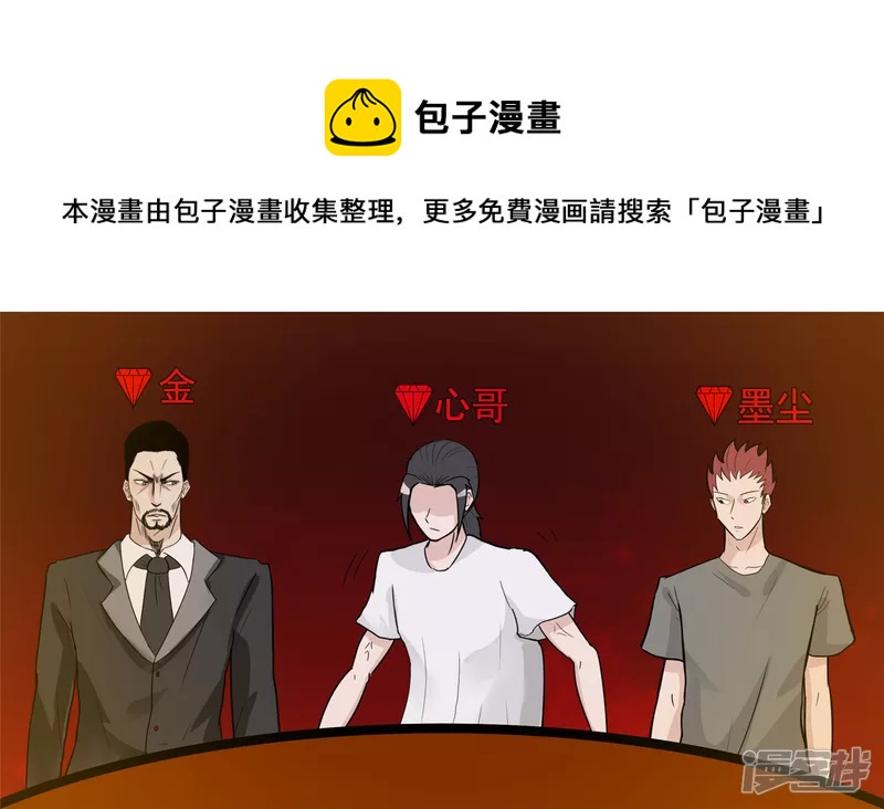 不一样的神-第36话