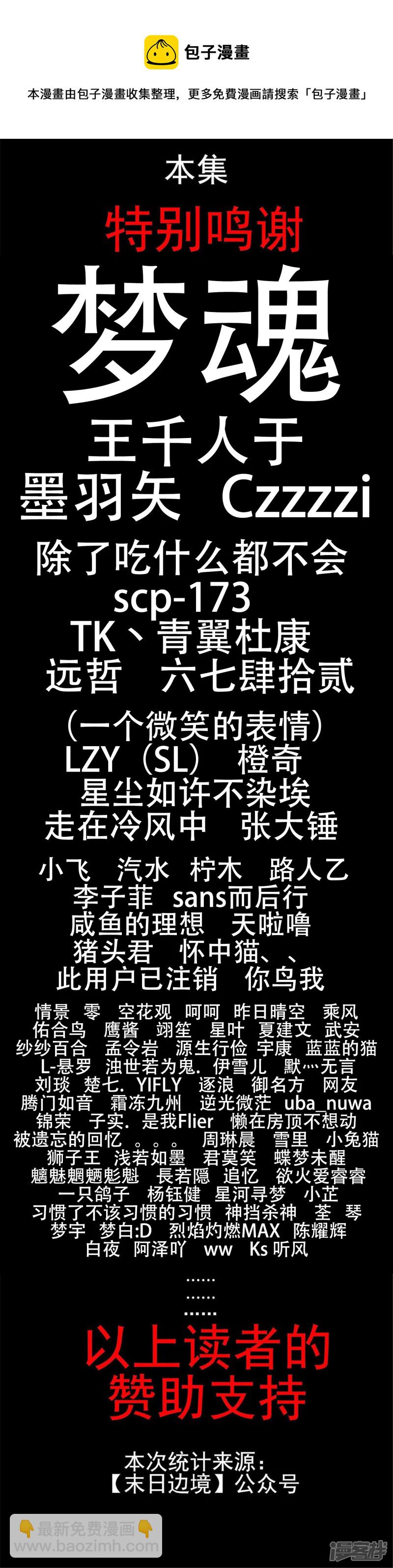 不一样的神-第36话