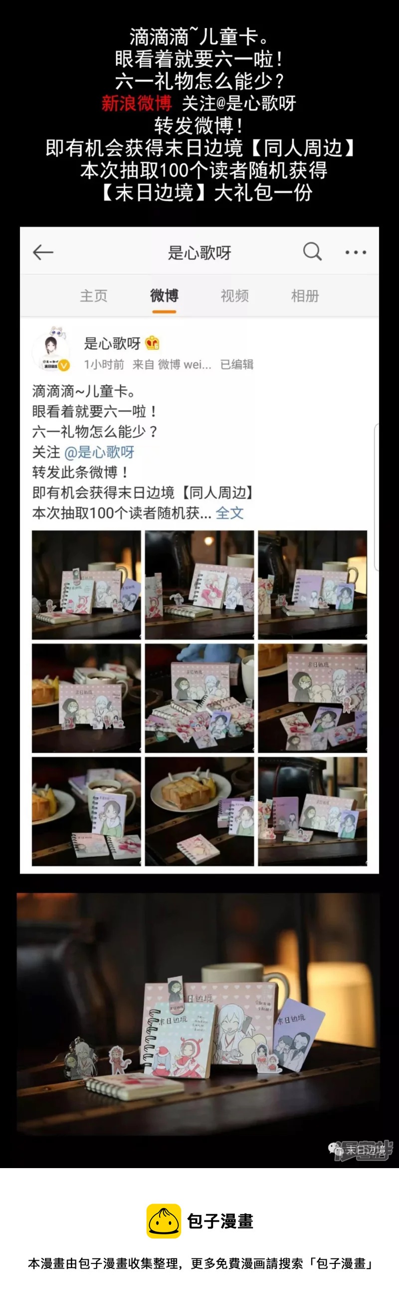 不一样的神-第36话