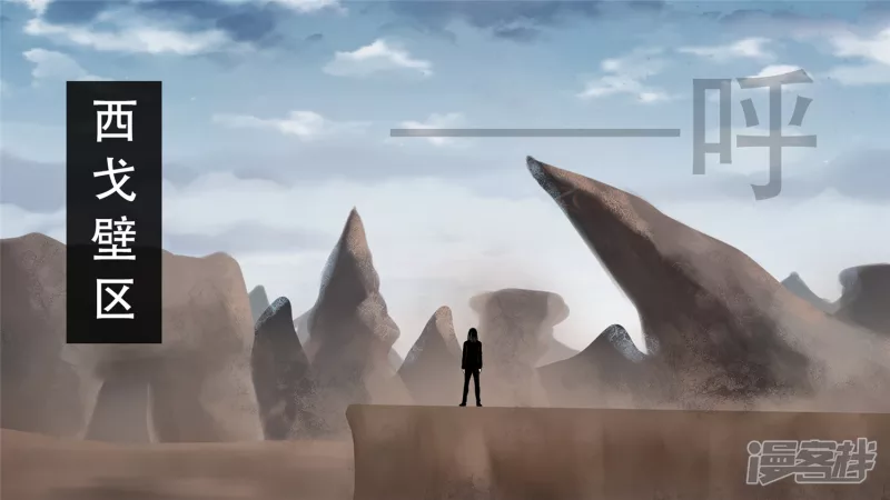 不一样的神-第36话