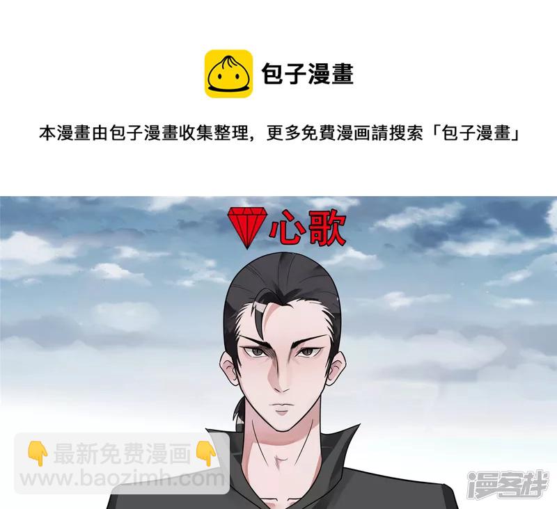 不一样的神-第36话