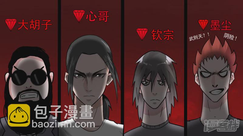 当如吕奉先-第38话