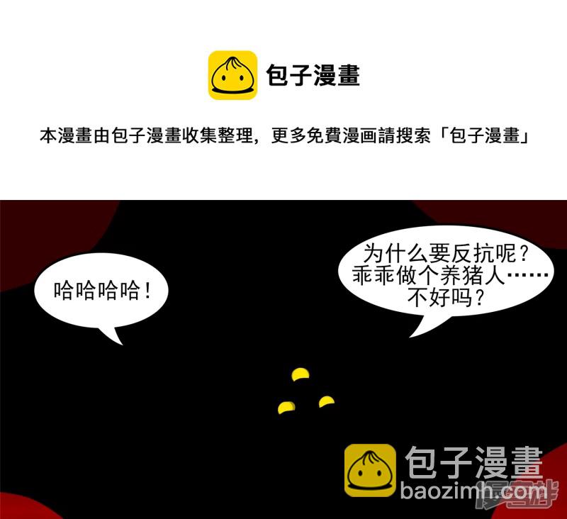 当如吕奉先-第38话