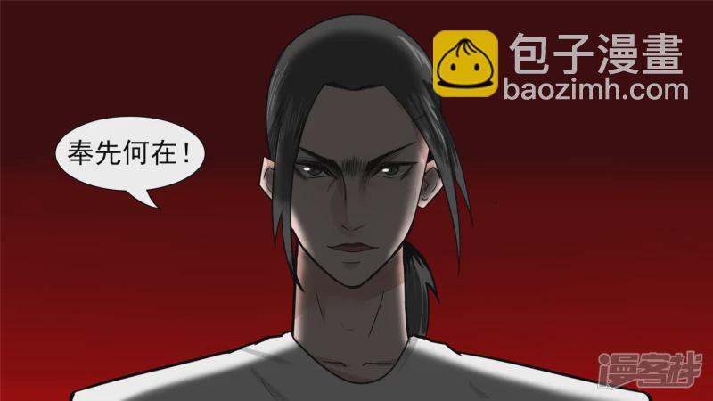 当如吕奉先-第38话