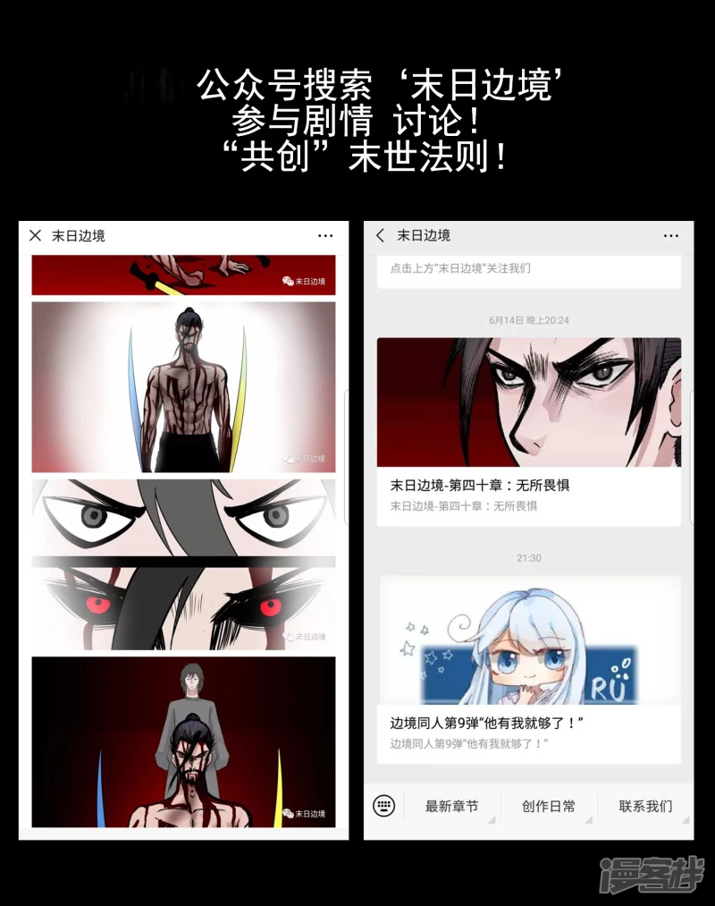 当如吕奉先-第38话