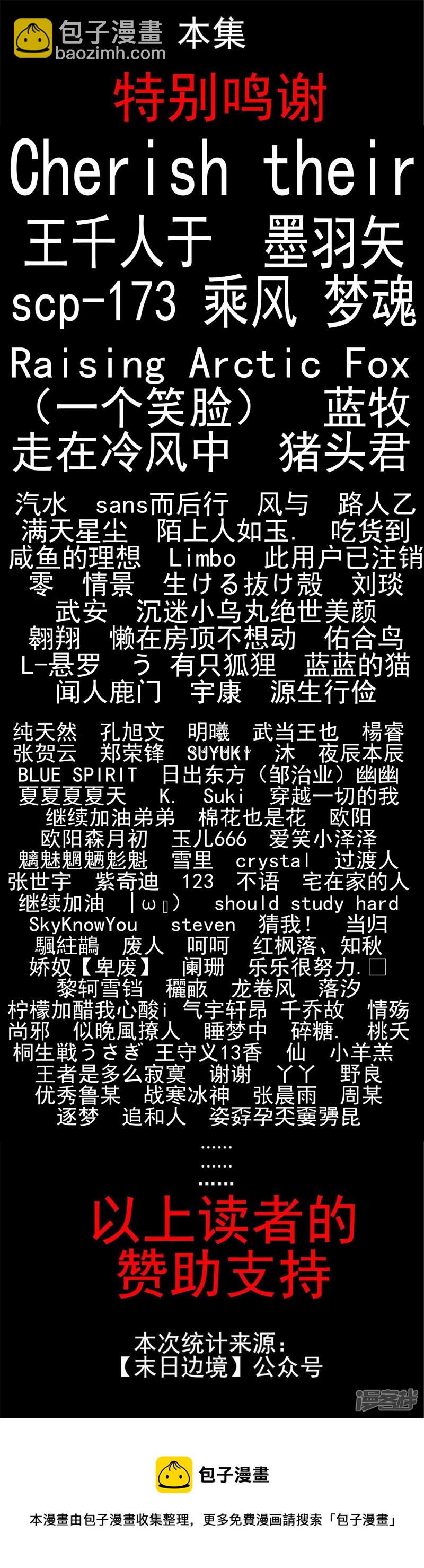 当如吕奉先-第38话