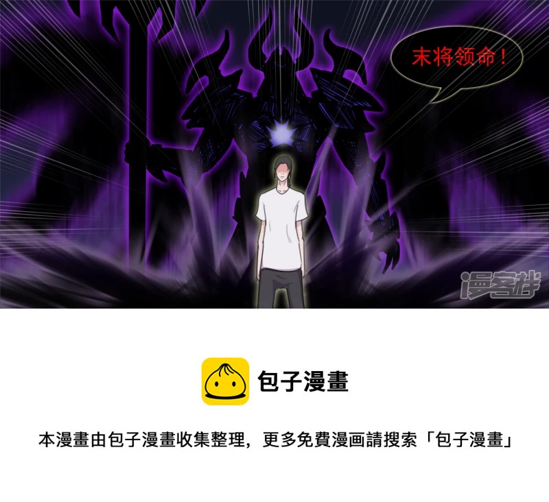 当如吕奉先-第38话