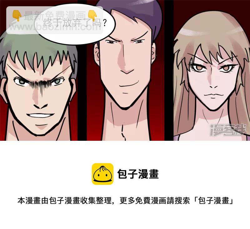 瞬息万变(1/2)-第40话