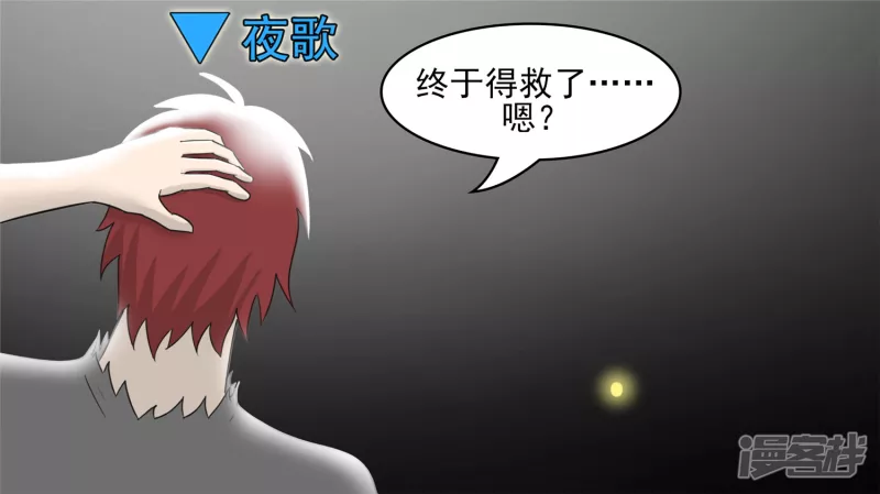 黑白双煞-第42话