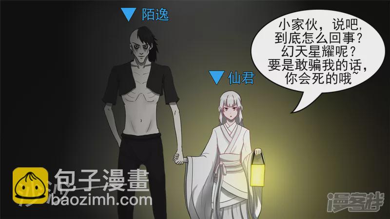 黑白双煞-第42话