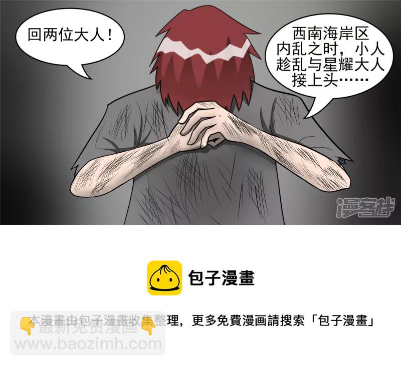 黑白双煞-第42话