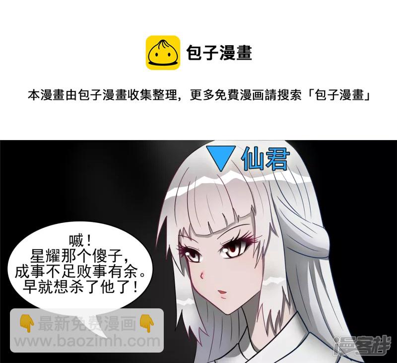 黑白双煞-第42话