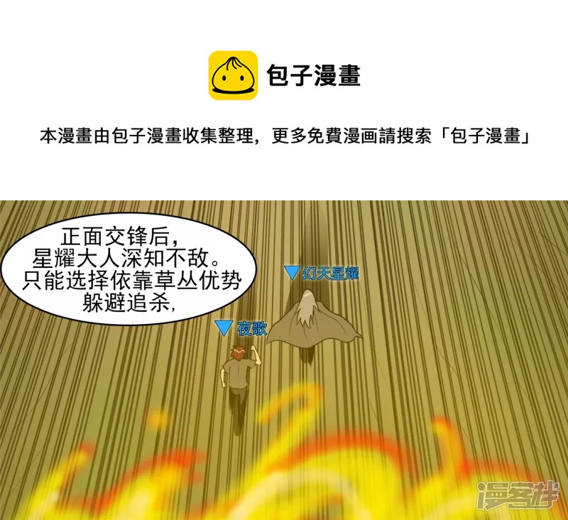 黑白双煞-第42话