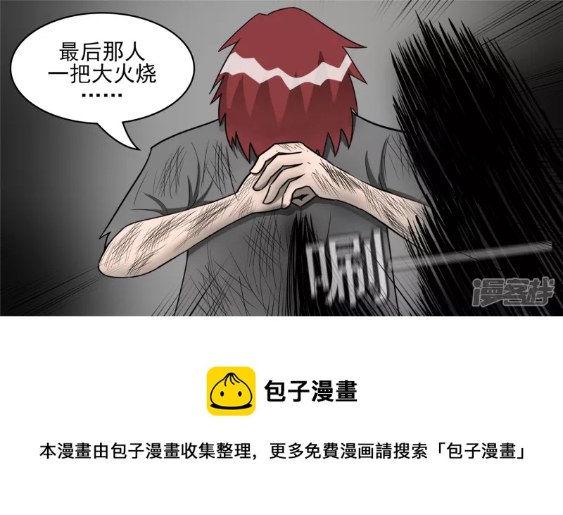 黑白双煞-第42话