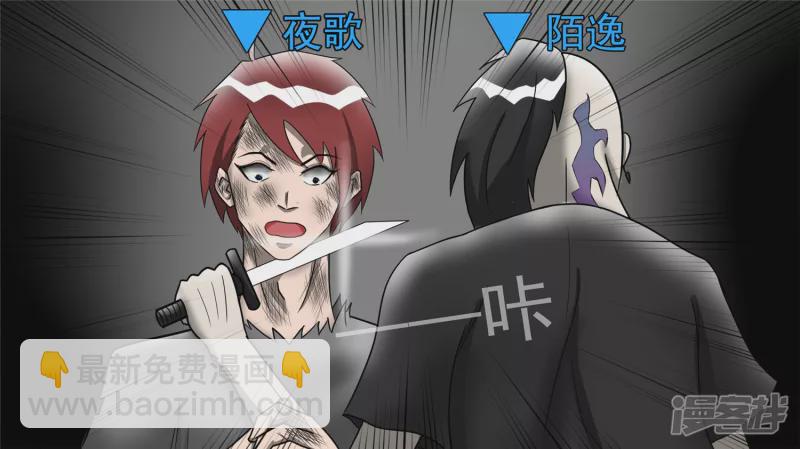 黑白双煞-第42话