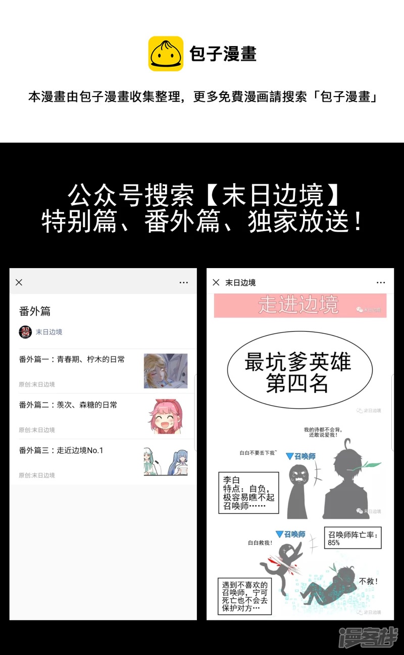 黑白双煞-第42话