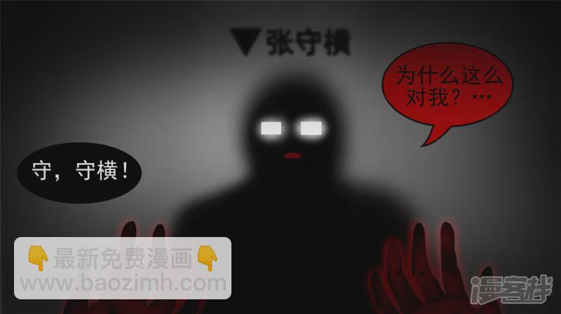 黑白双煞-第42话