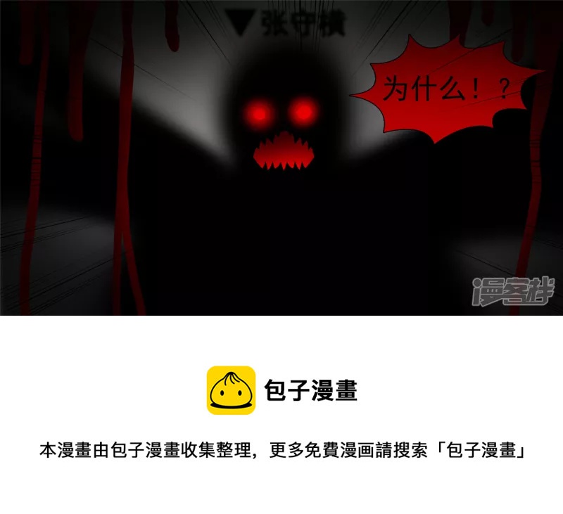 黑白双煞-第42话