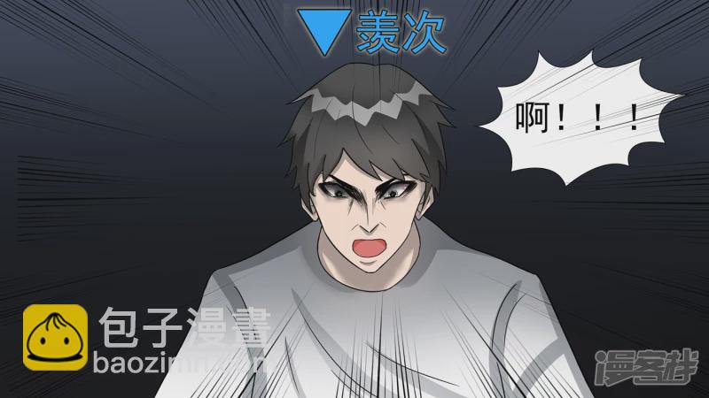 黑白双煞-第42话