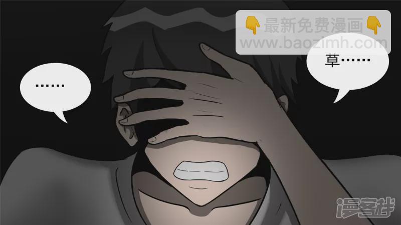 黑白双煞-第42话