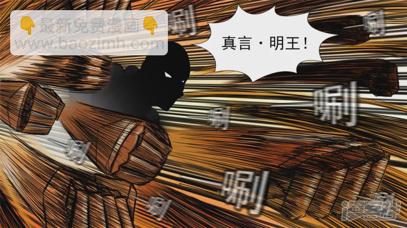 偷天换日(1/2)-第44话