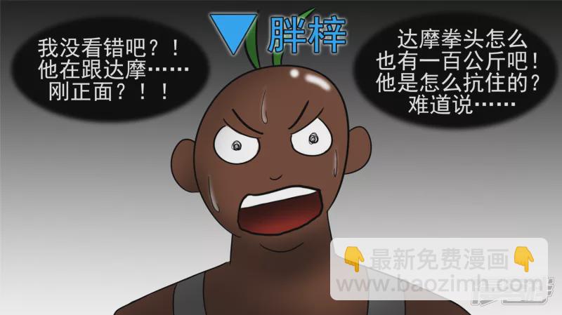 偷天换日(1/2)-第44话