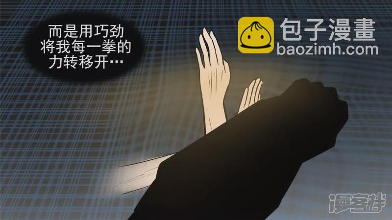 偷天换日(1/2)-第44话