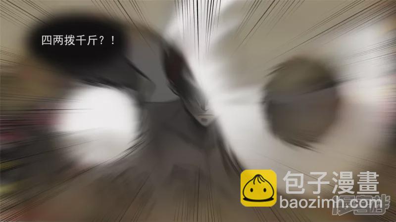 偷天换日(1/2)-第44话