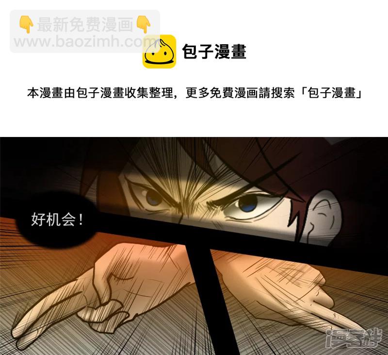 偷天换日(1/2)-第44话