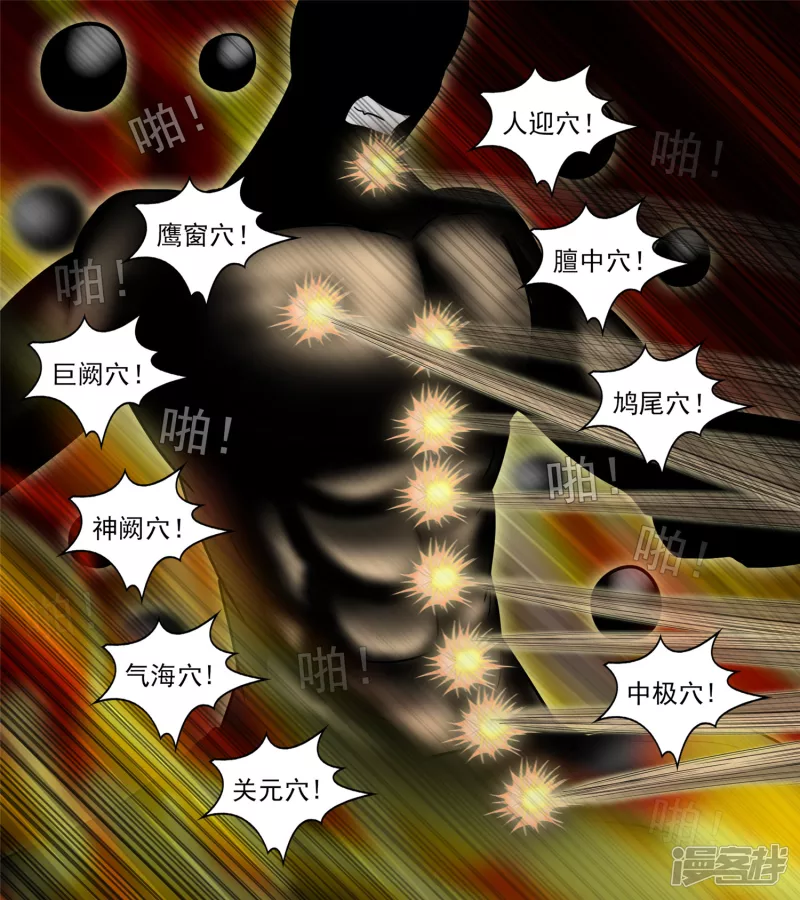 王者榮耀·末日邊境 - 偷天換日(1/2) - 3