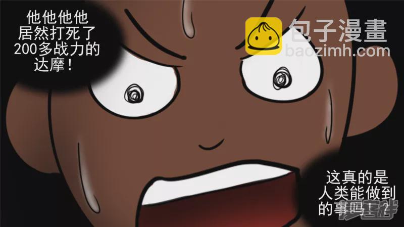 偷天换日(1/2)-第44话