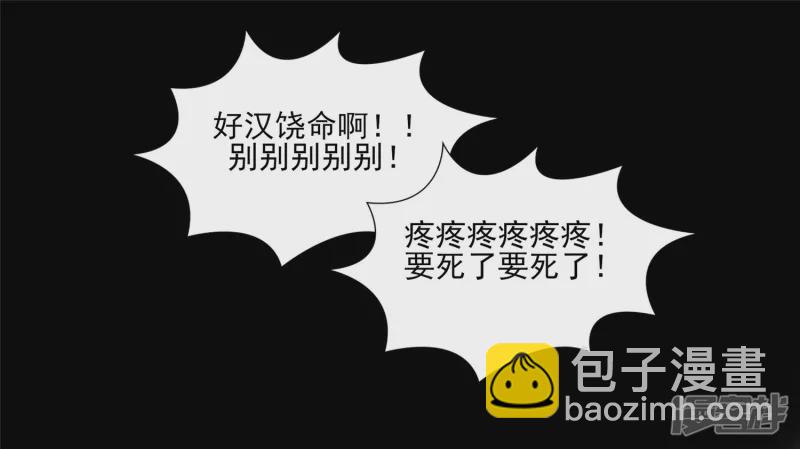 偷天换日(1/2)-第44话