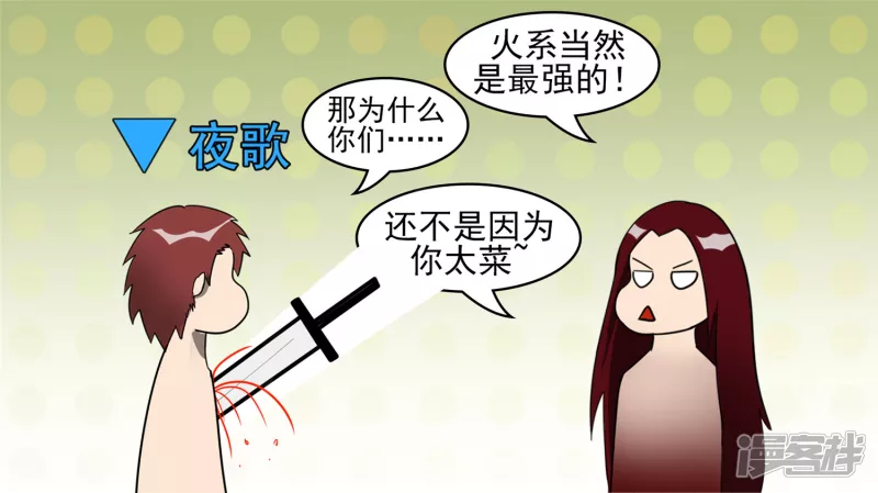 偷天换日(1/2)-第44话