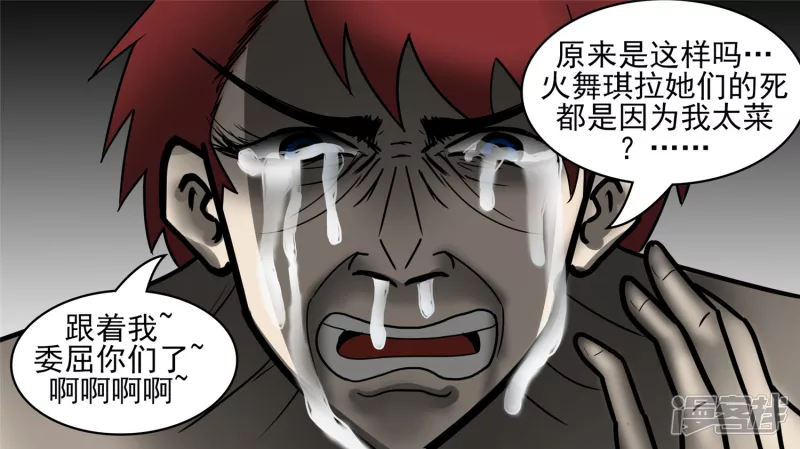 偷天换日(1/2)-第44话