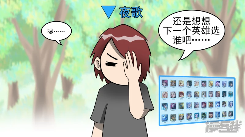 偷天换日(1/2)-第44话