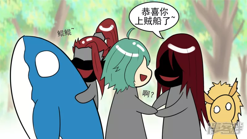 偷天换日(1/2)-第44话