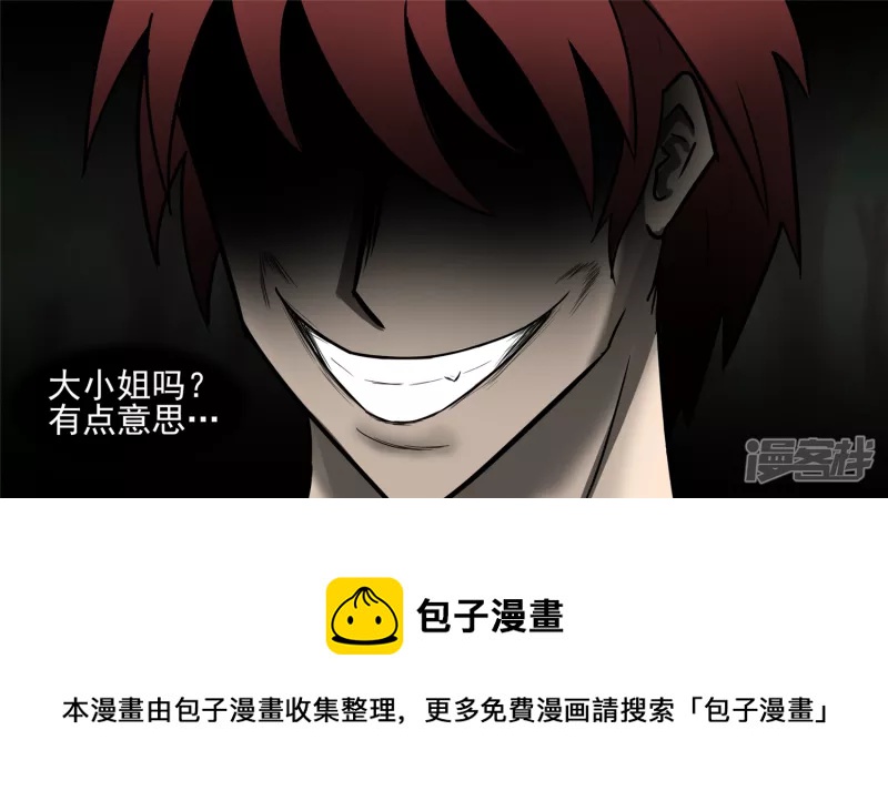 偷天换日(1/2)-第44话