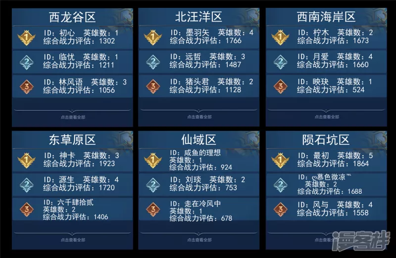 偷天换日(1/2)-第44话