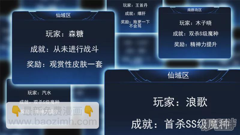 偷天换日(1/2)-第44话