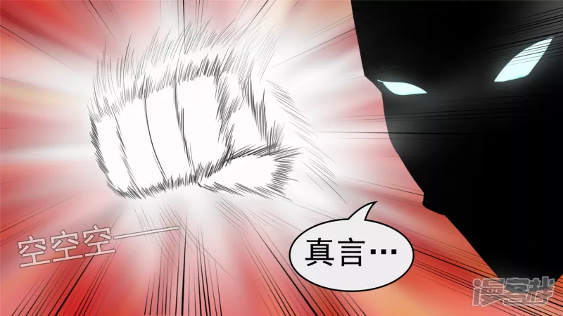 偷天换日(1/2)-第44话