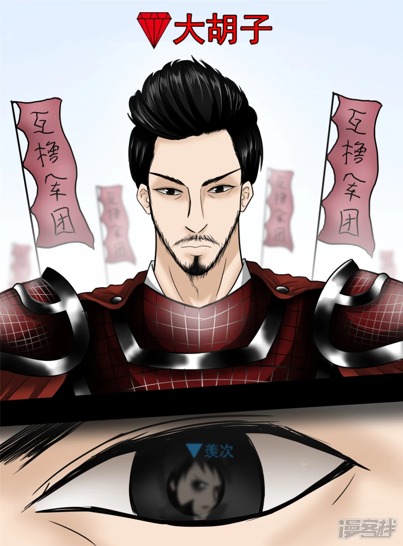 死局(1/2)-第48话