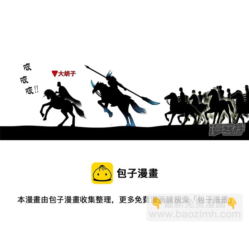 死局(1/2)-第48话