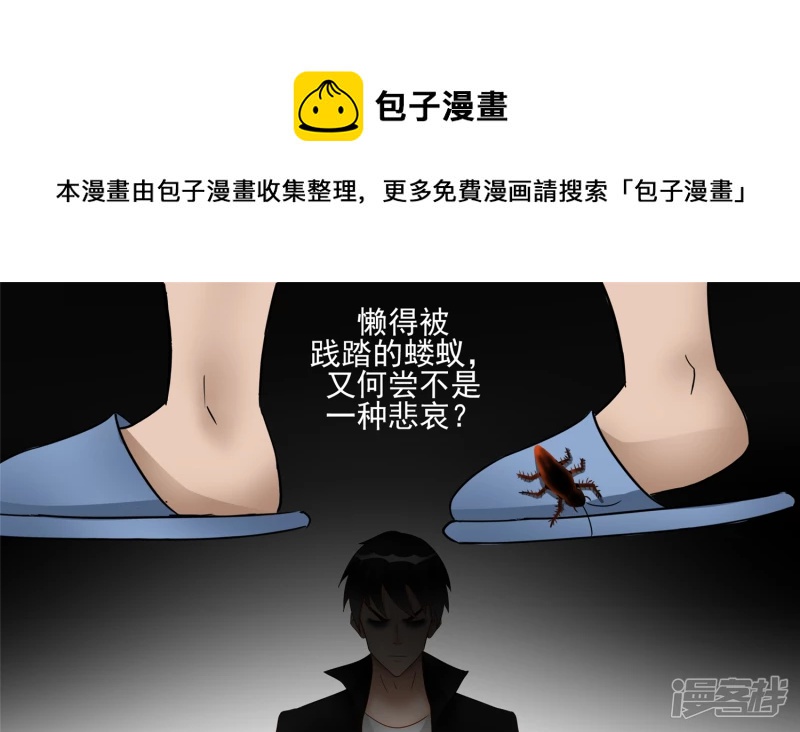 死局(1/2)-第48话