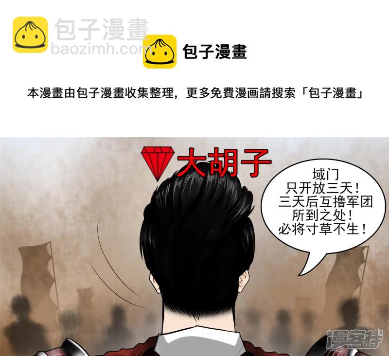 死局(1/2)-第48话