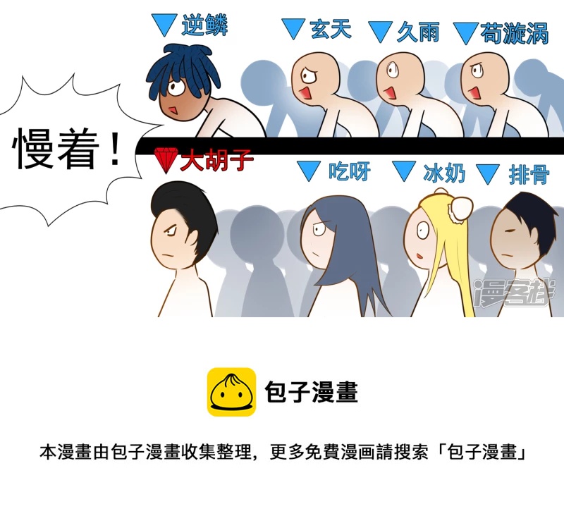 死局(1/2)-第48话