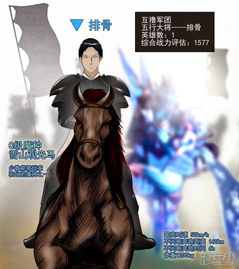 死局(1/2)-第48话