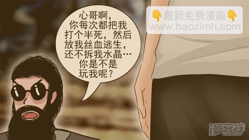 死局(1/2)-第48话