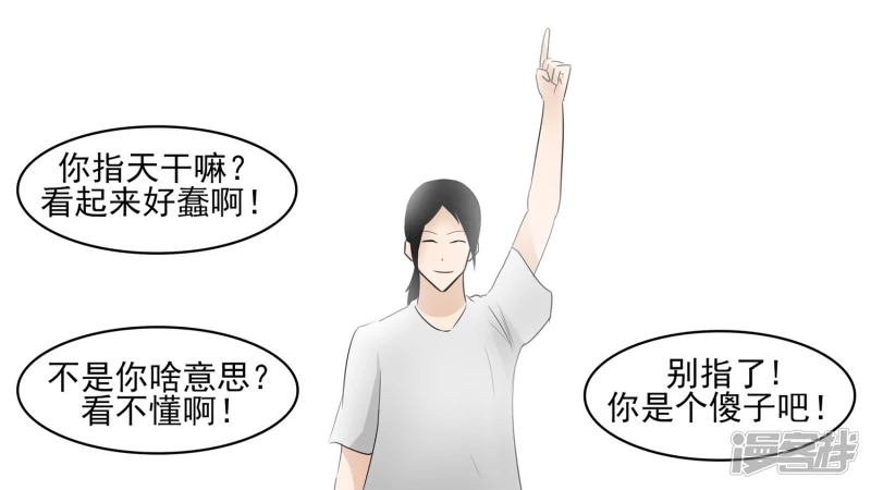 死局(1/2)-第48话